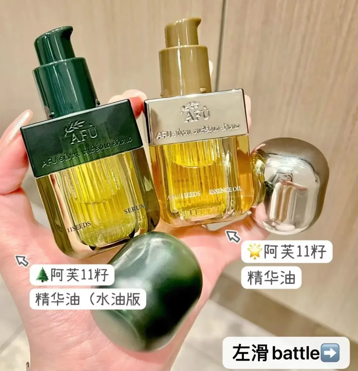 本物のAFUイレブンシードセラムオイル フェイシャルエッセン - Luxury Skincare Serum のレビューと価格